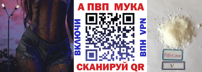 Купить где  Бокситогорск  A PVP Соль 