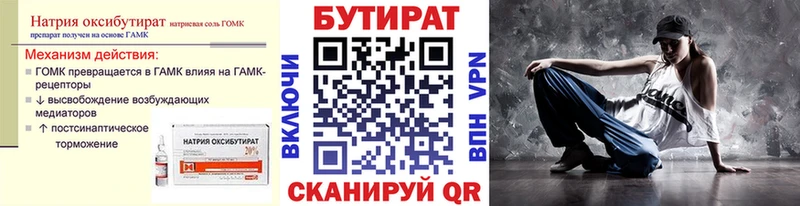 Бутират буратино  Купить закладки  Бокситогорск 