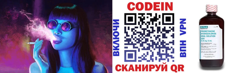 Купить закладки  Бокситогорск  Кодеин напиток Lean (лин) 