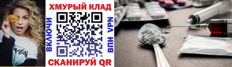Купить закладки Бокситогорск ГЕРОИН VHQ