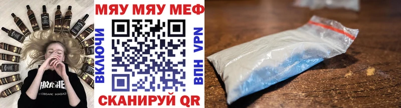 МЕФ мяу мяу  Купить  Бокситогорск 