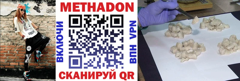 Купить где Бокситогорск Метадон methadone